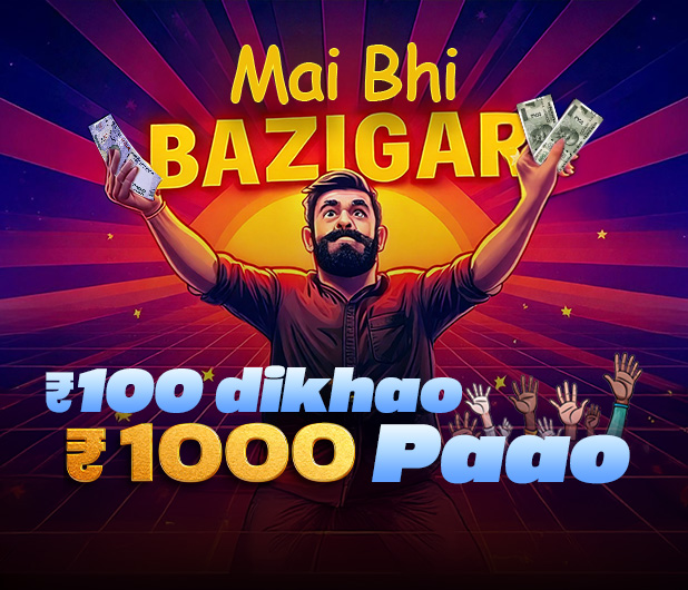 how to participate in mai bhi bazigar contest